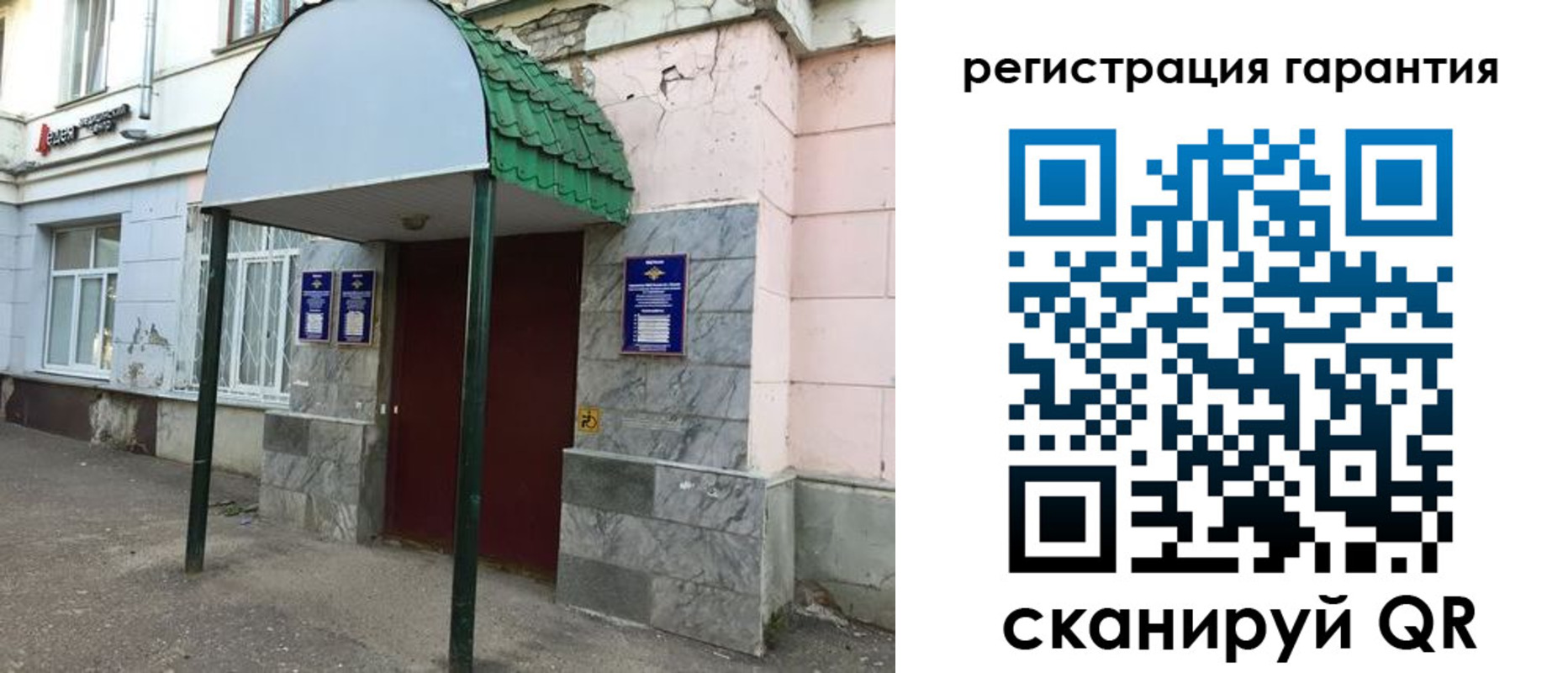 временная регистрация в квартире в Кинешме