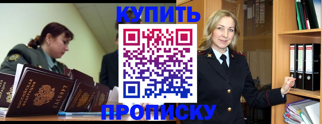 прописка для кредита в Кинешме