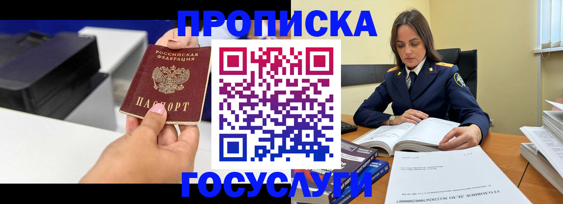 временная регистрация поиск в Кинешме
