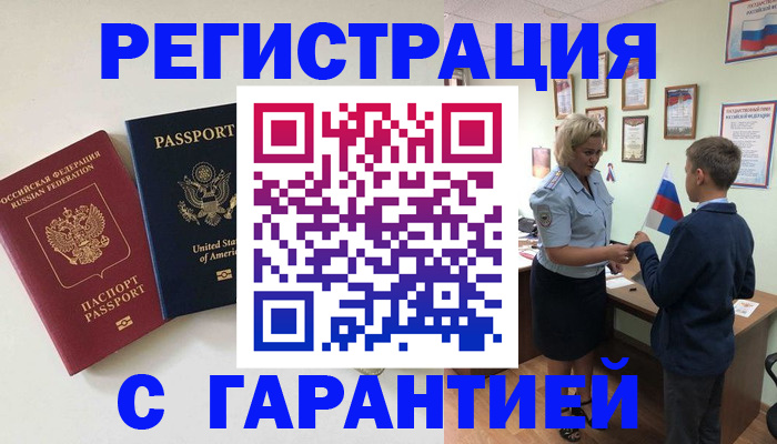 прописка ребенка в Кинешме