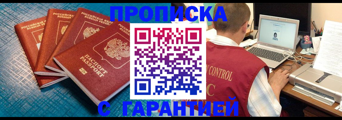 прописка паспорт в Кинешме