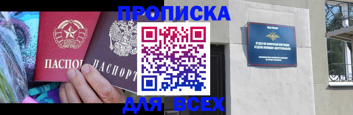 прописка регистрация в Кинешме