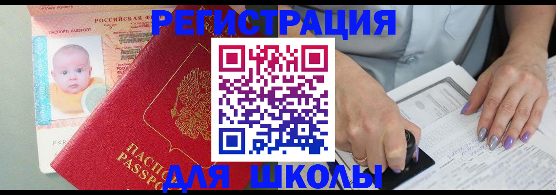 временная регистрация купить в Кинешме