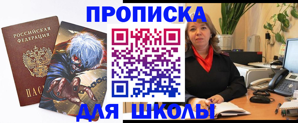 прописка для кредита в Кинешме