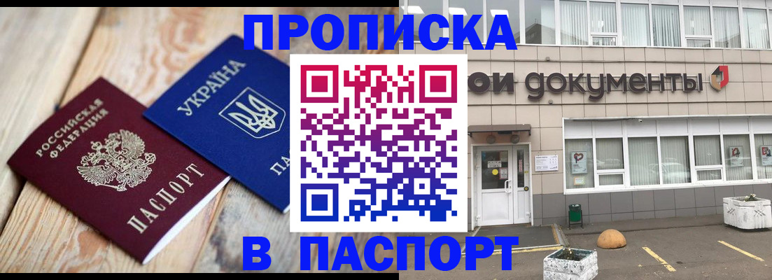 временная регистрация собственник в Кинешме